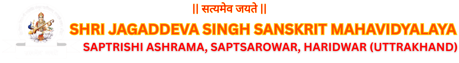Shri Jagaddeva Singh Sanskrit Mahavidyalaya