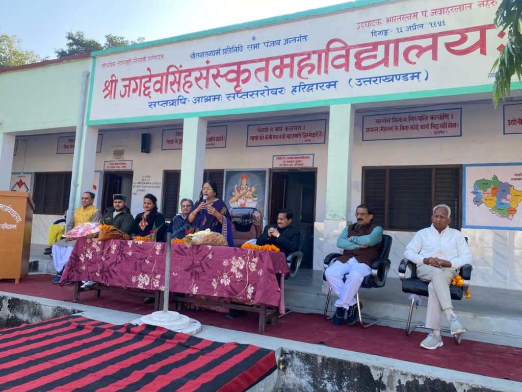 राष्ट्रीय पर्व संविधान दिवस