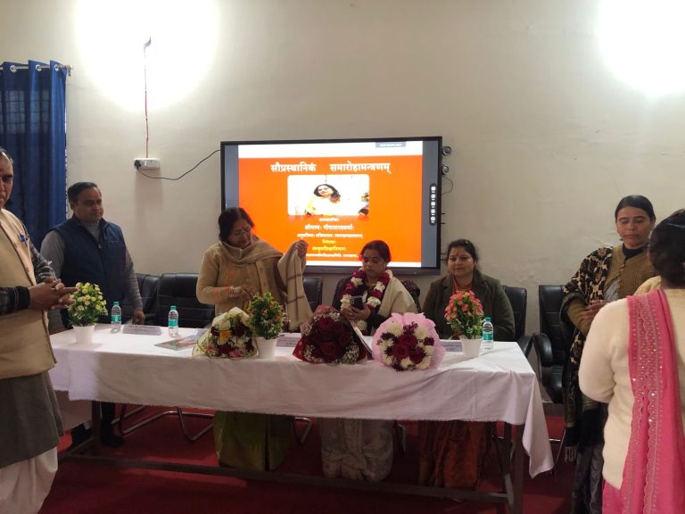 सम्मान, सेवा और संस्कृत शिक्षा को समर्पित एक गरिमामय पल…