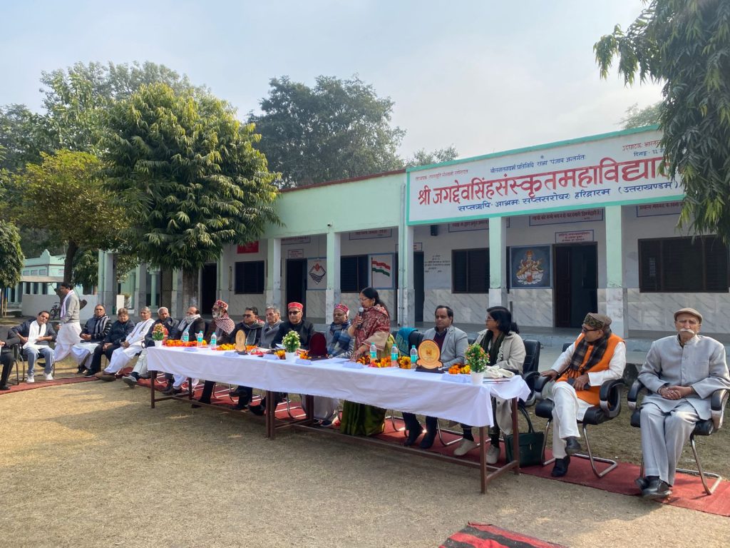“सप्तऋषिषष्ठपुष्पम्” पत्रिका का भव्य विमोचन